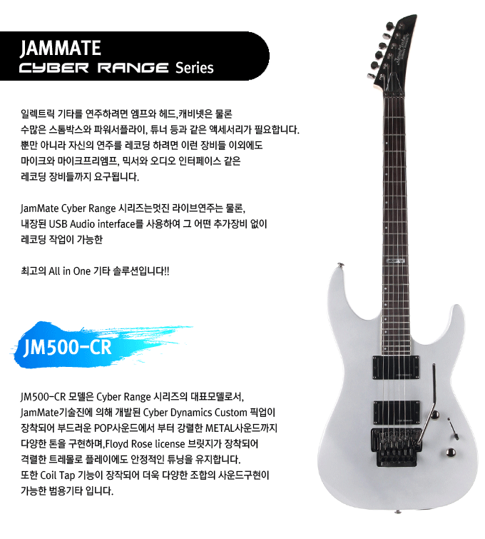 JM500-CR
